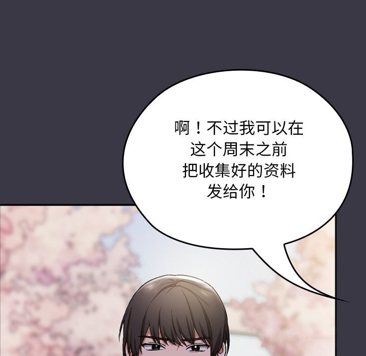 校花的双面生活第1话