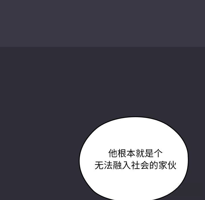 校花的雙麪生活第1話