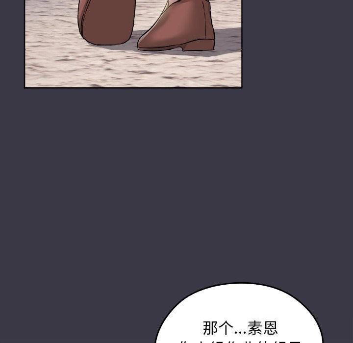 校花的雙麪生活第1話