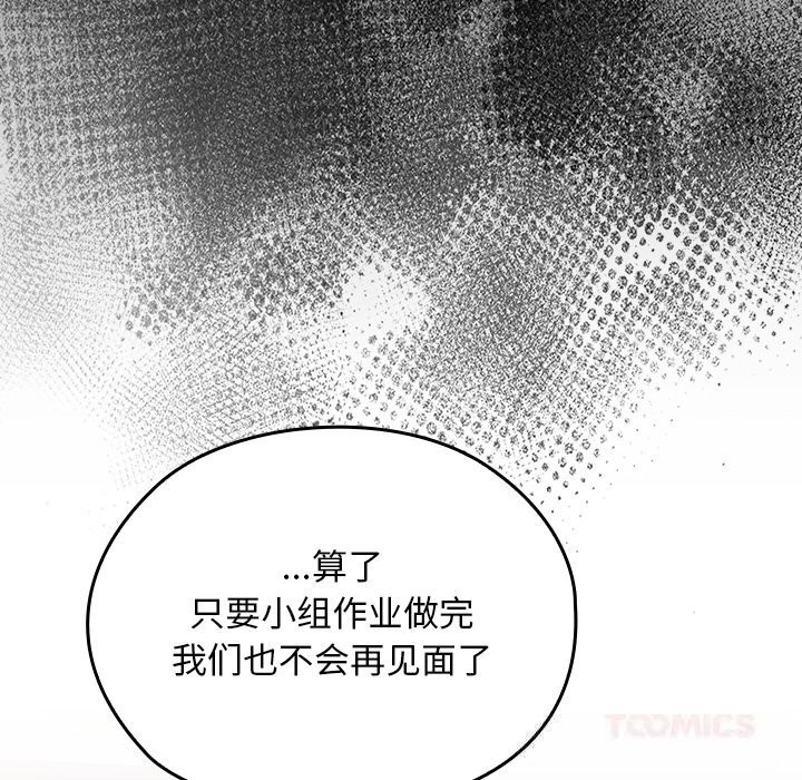 校花的雙麪生活第1話