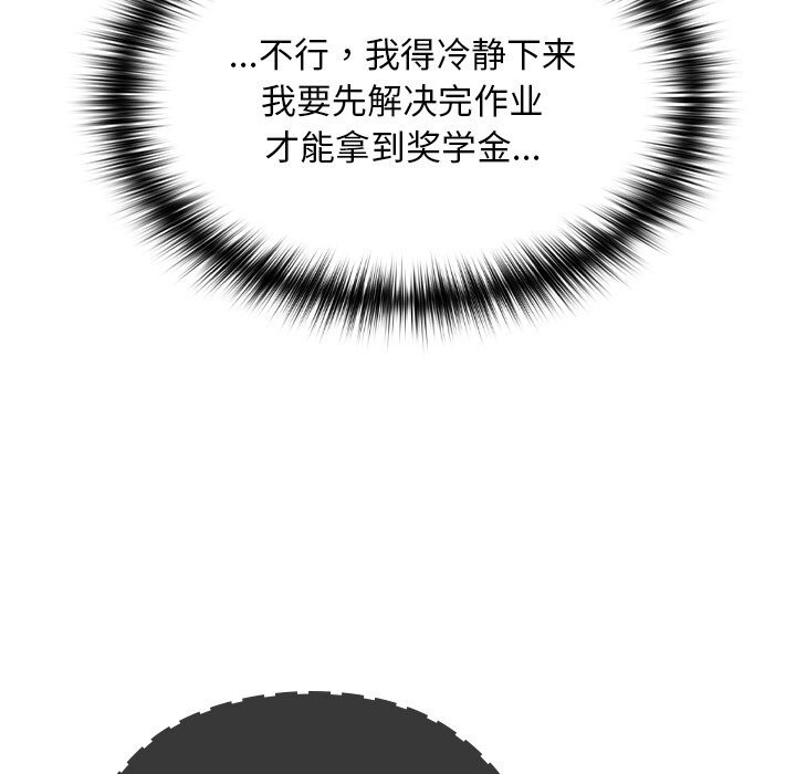 校花的雙麪生活第1話