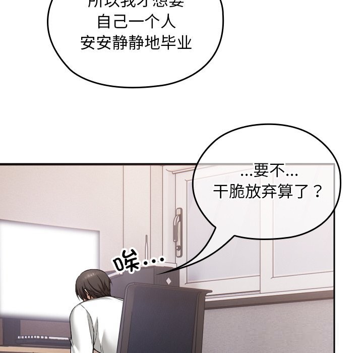 校花的雙麪生活第1話