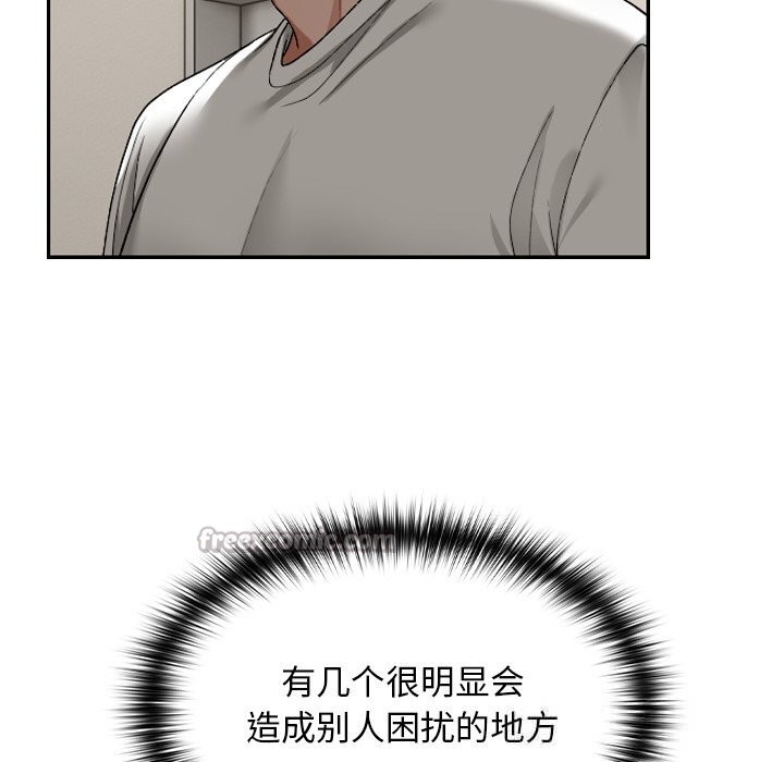 校花的雙麪生活第1話