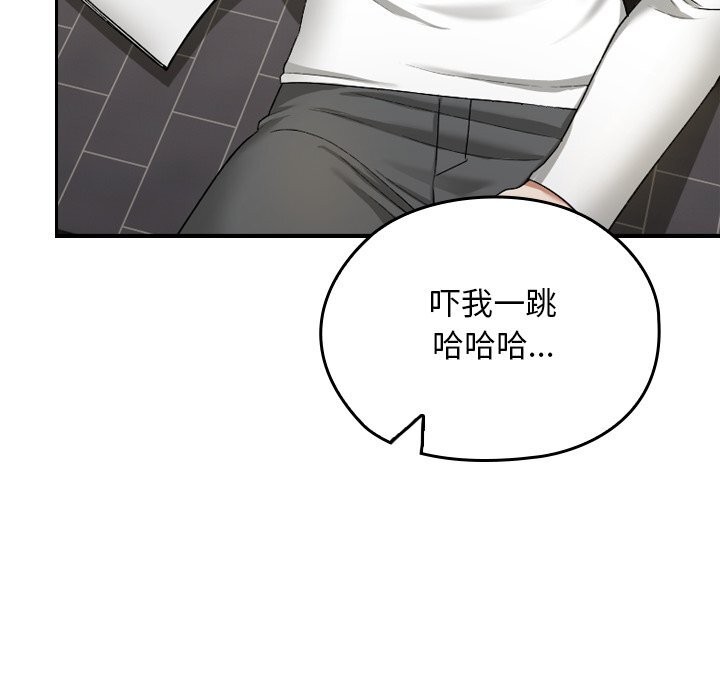 校花的双面生活第2话