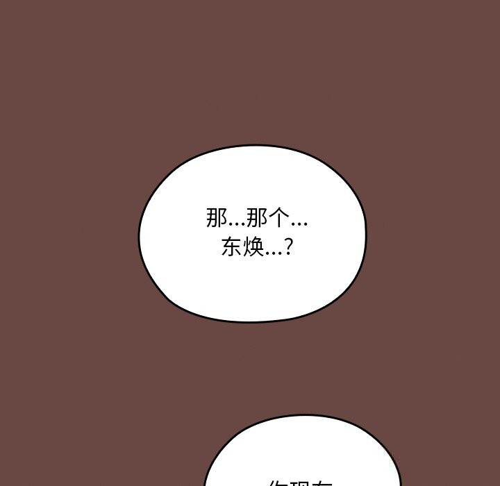 校花的雙麪生活第2話