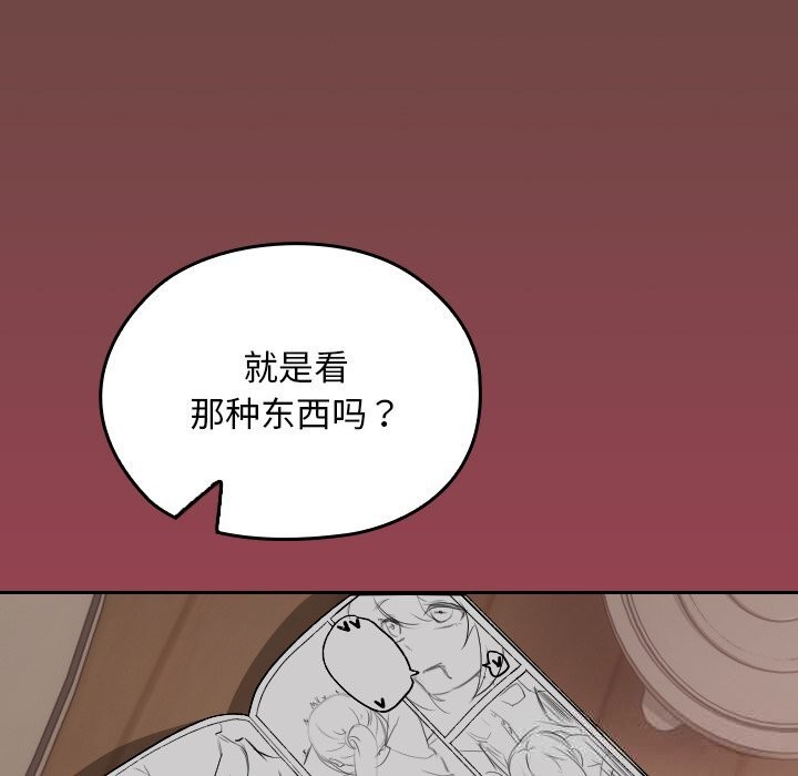 校花的雙麪生活第2話