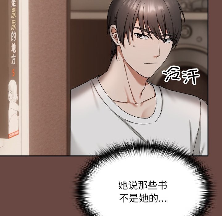 校花的雙麪生活第2話