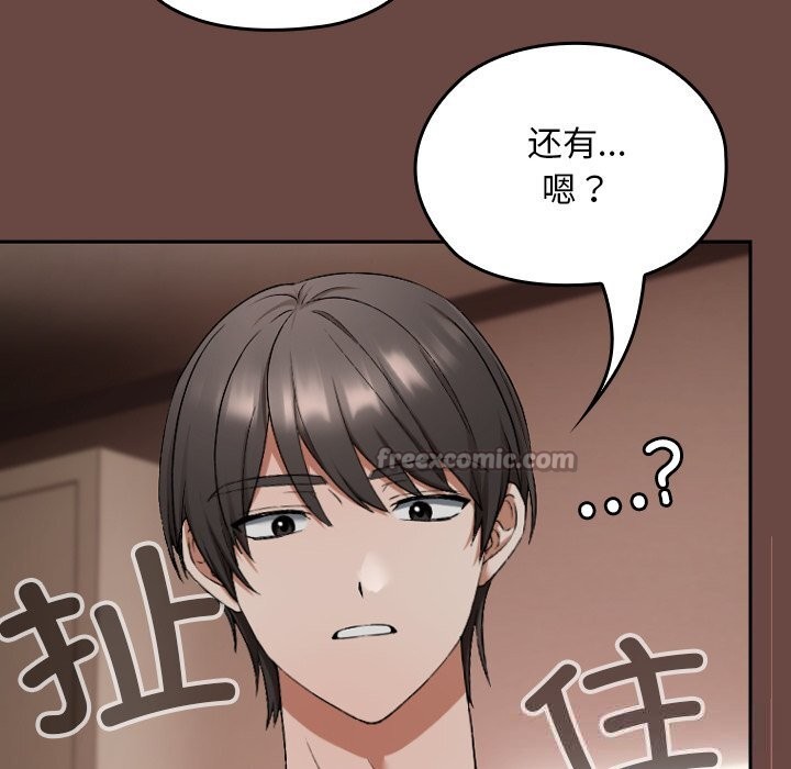 校花的雙麪生活第2話