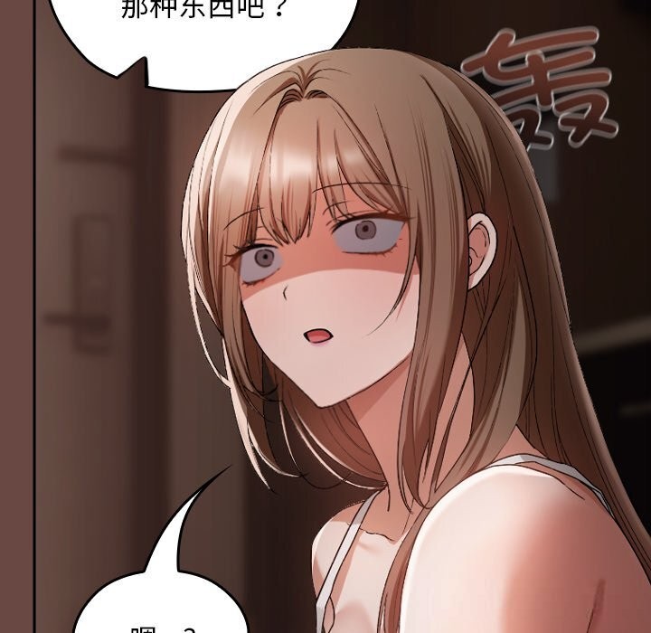 校花的雙麪生活第2話