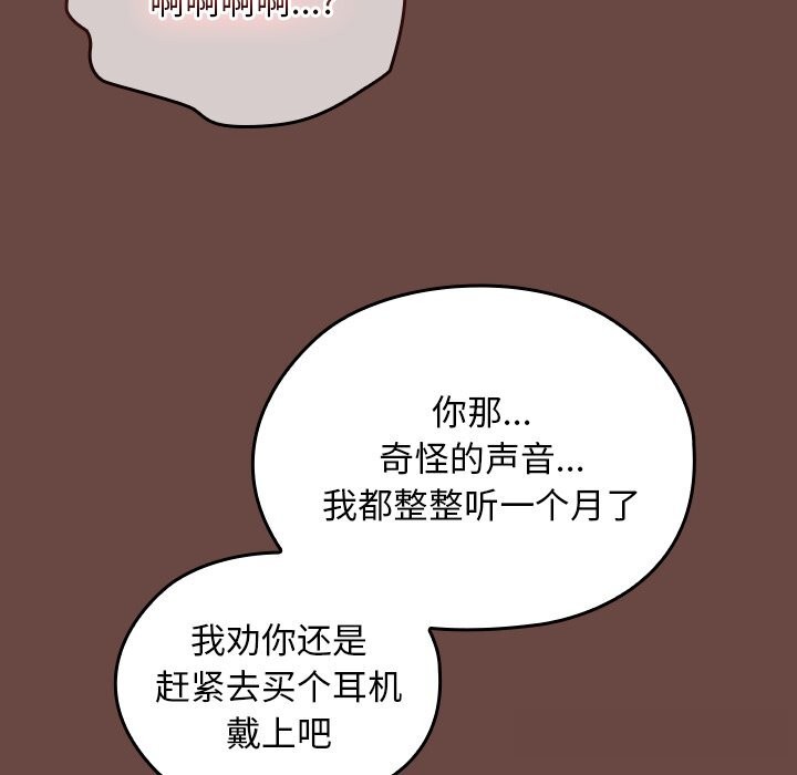 校花的雙麪生活第2話