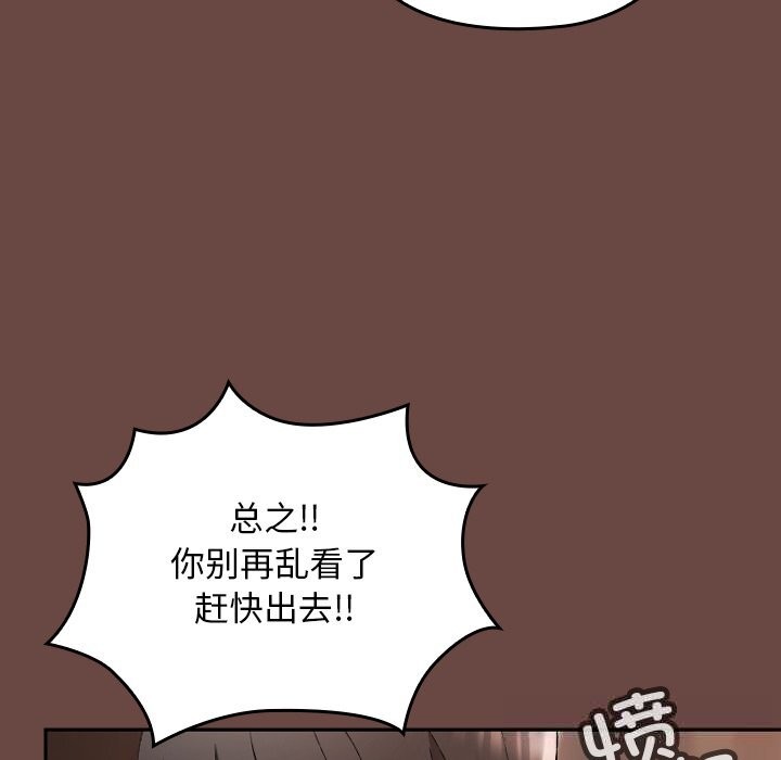 校花的双面生活第2话