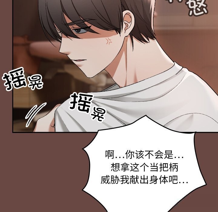 校花的雙麪生活第2話