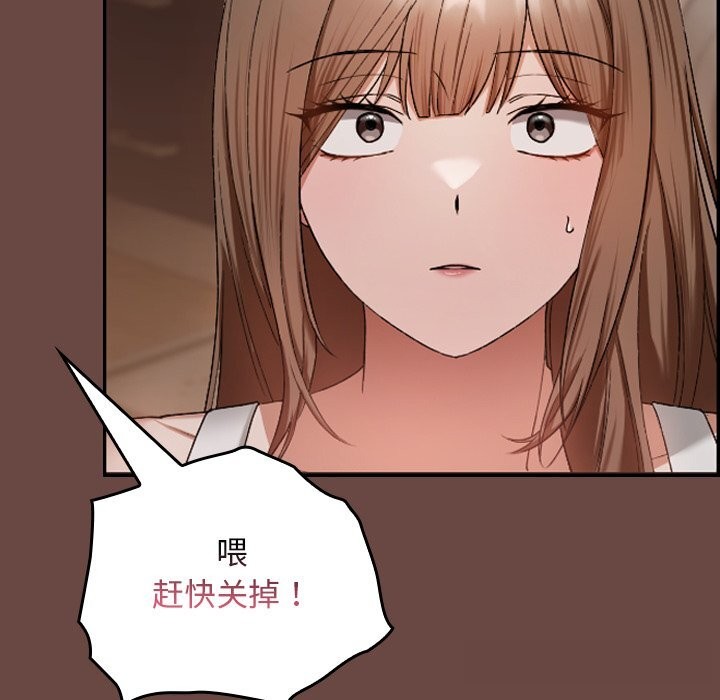 校花的双面生活第2话