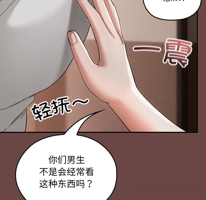 校花的双面生活第2话