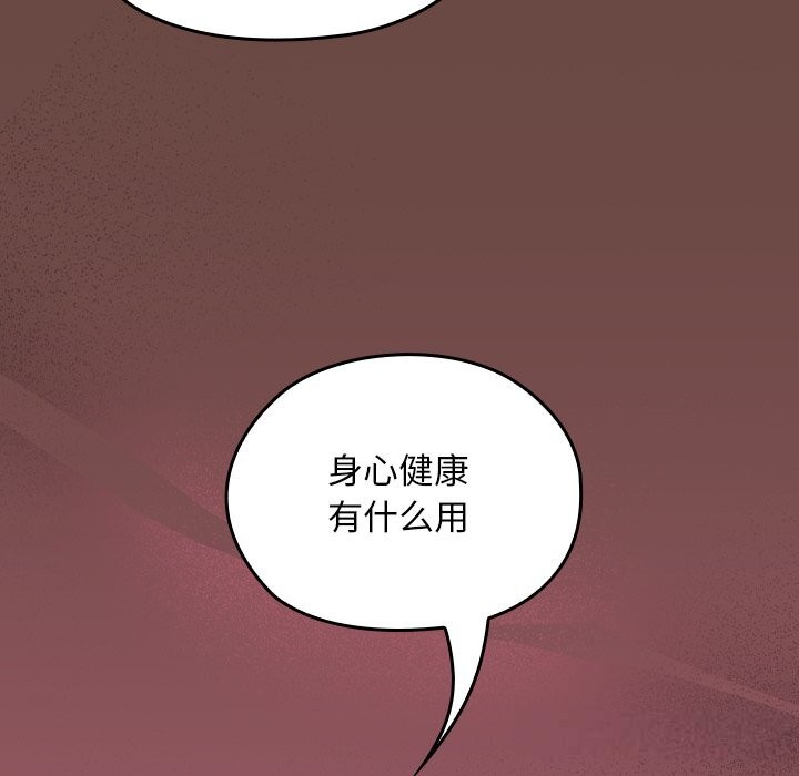 校花的雙麪生活第2話