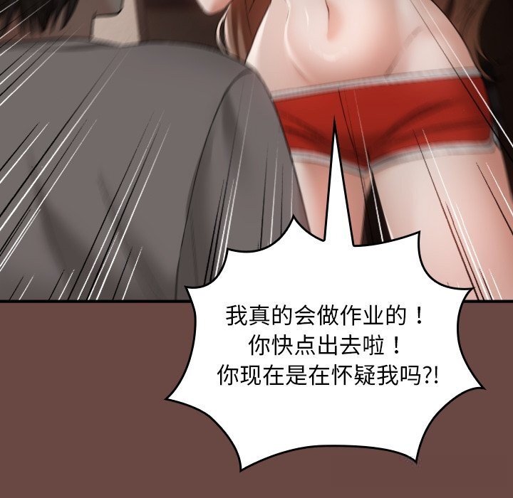 校花的雙麪生活第2話