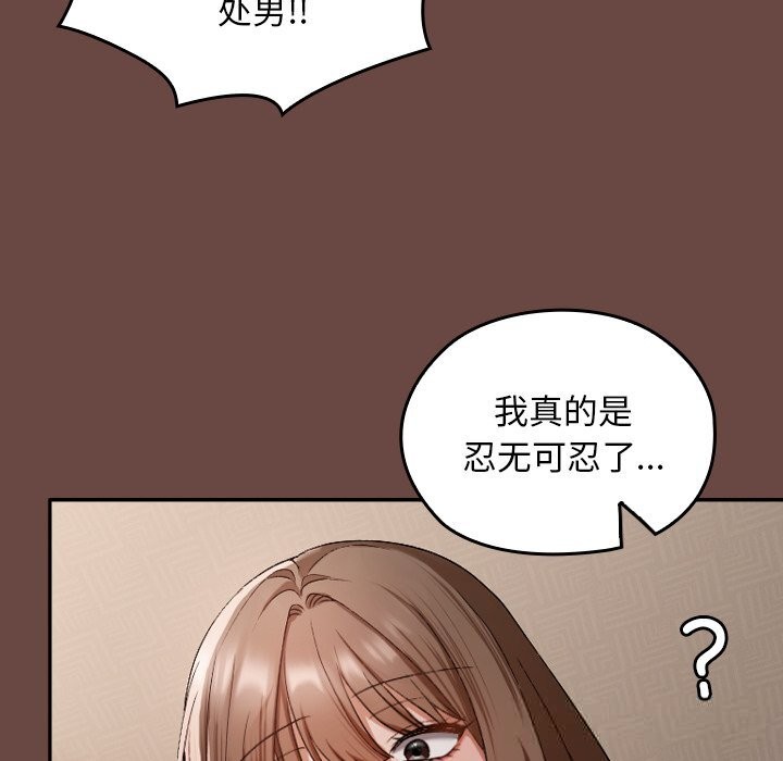 校花的双面生活第2话