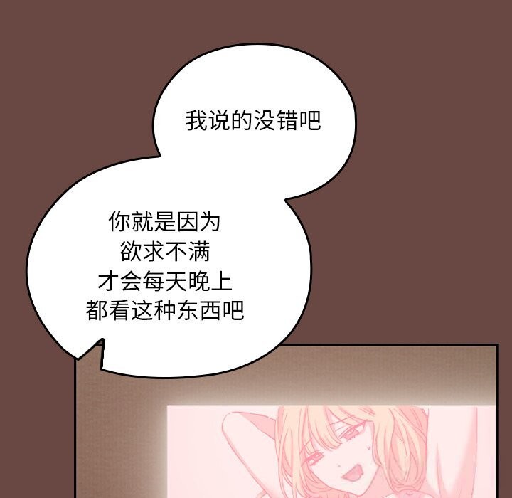 校花的双面生活第2话