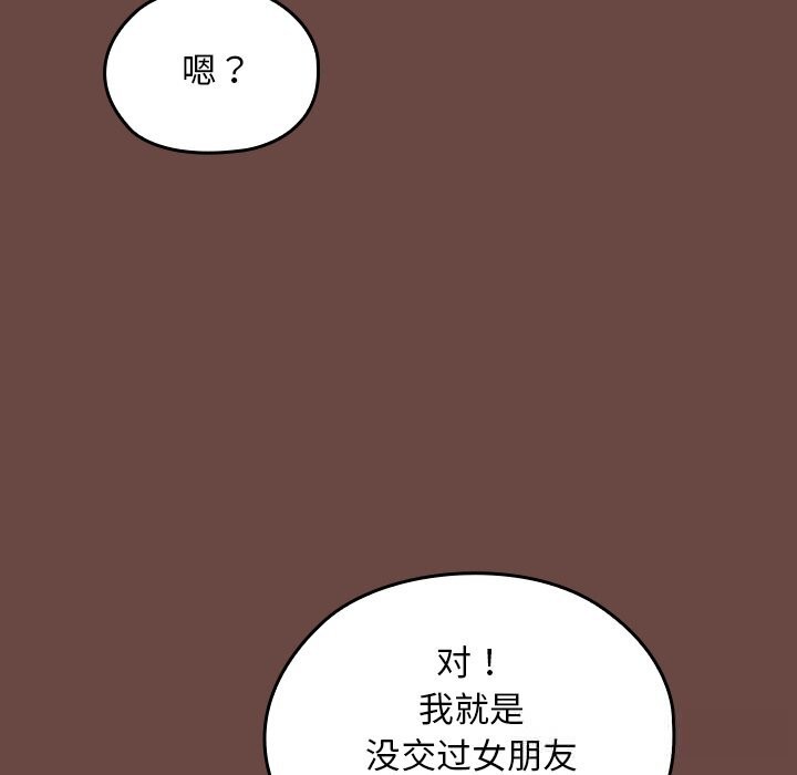 校花的双面生活第2话