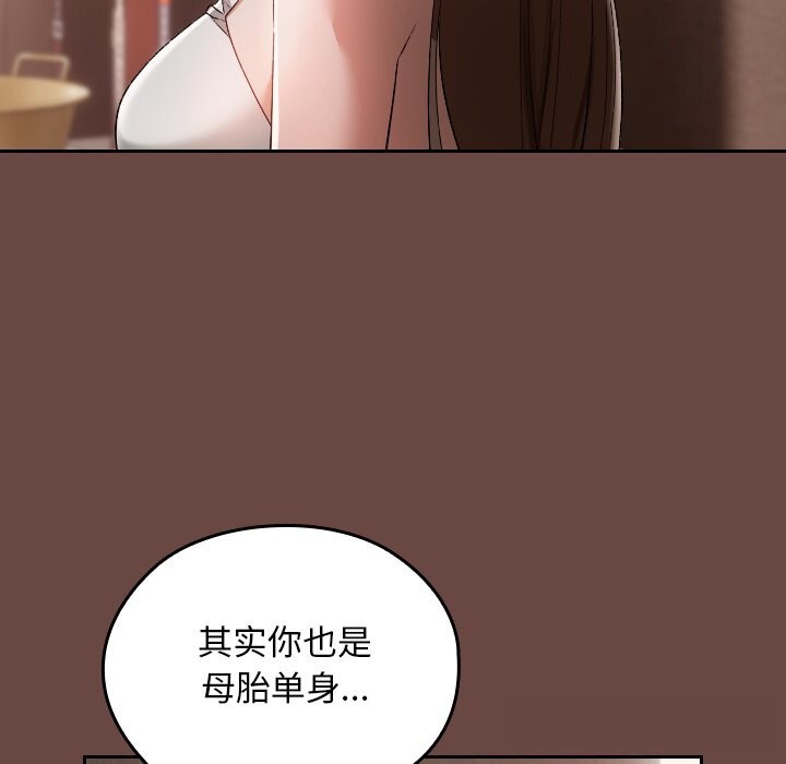 校花的双面生活第2话