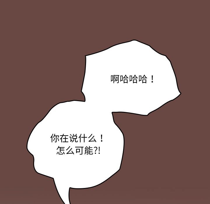 校花的双面生活第2话