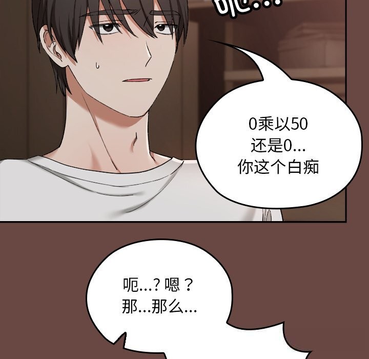 校花的雙麪生活第2話