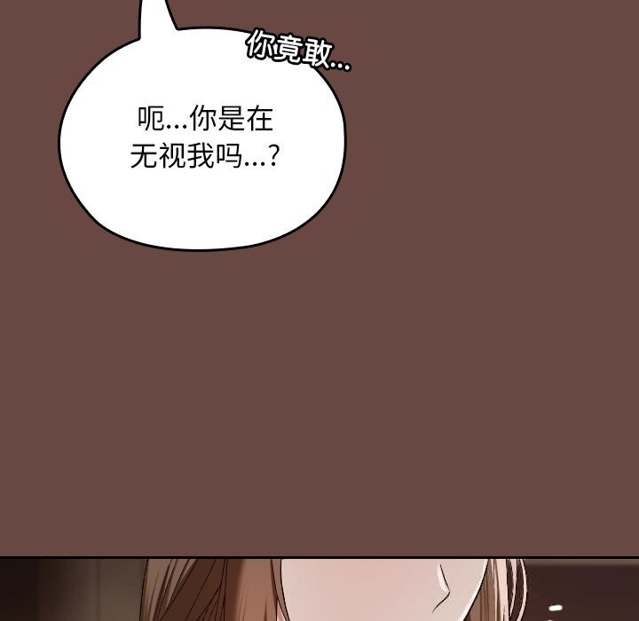 校花的双面生活第2话