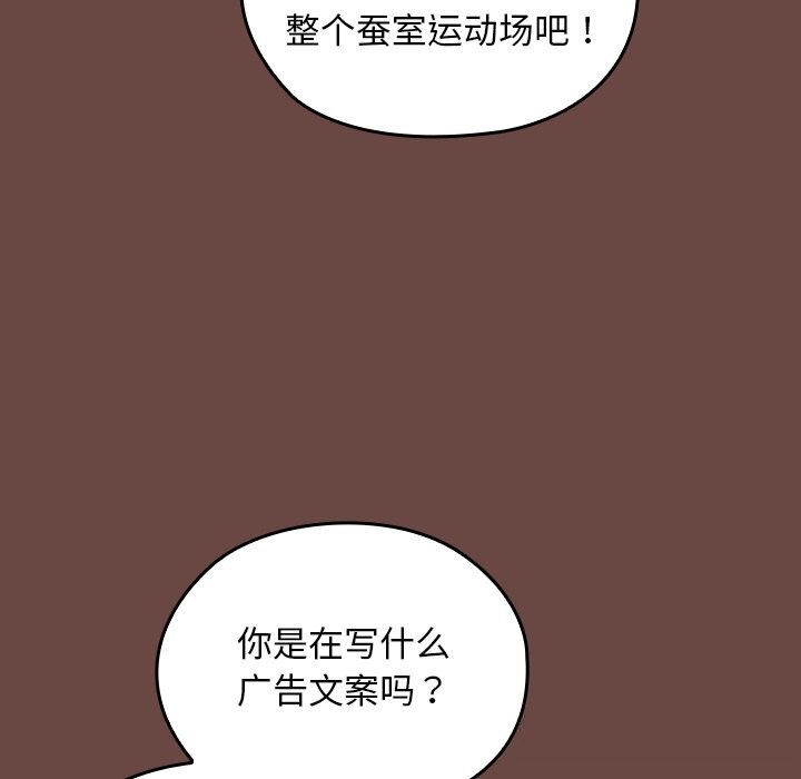 校花的雙麪生活第2話