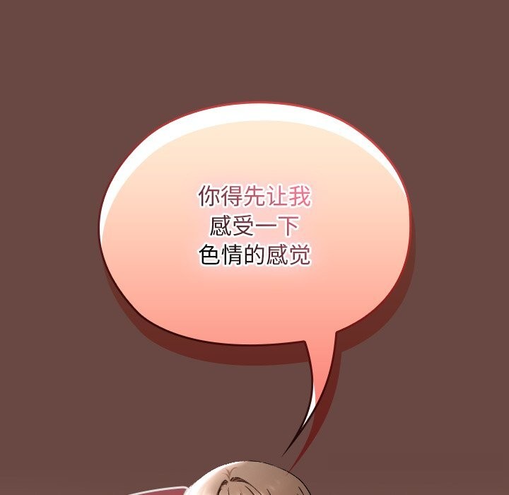 校花的雙麪生活第2話