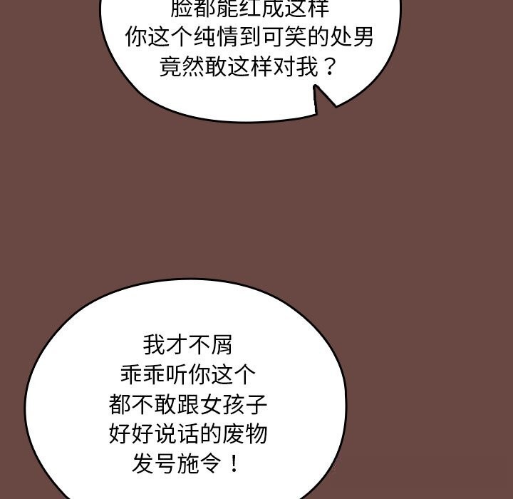 校花的双面生活第2话