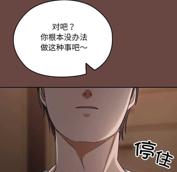 校花的双面生活第2话