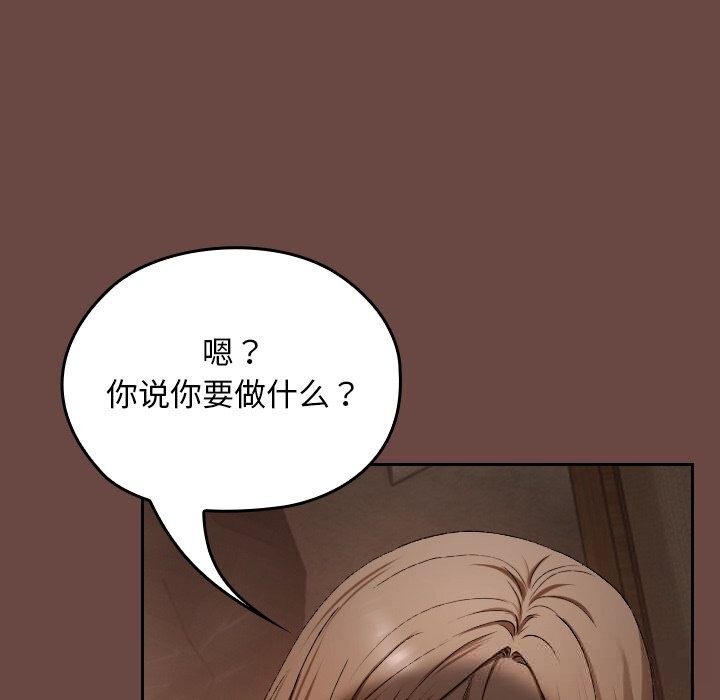 校花的双面生活第2话