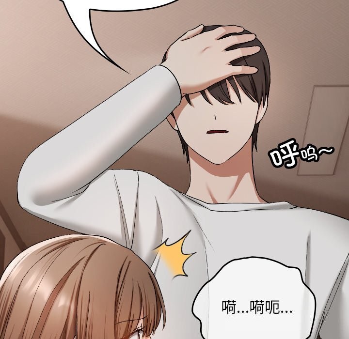 校花的双面生活第2话