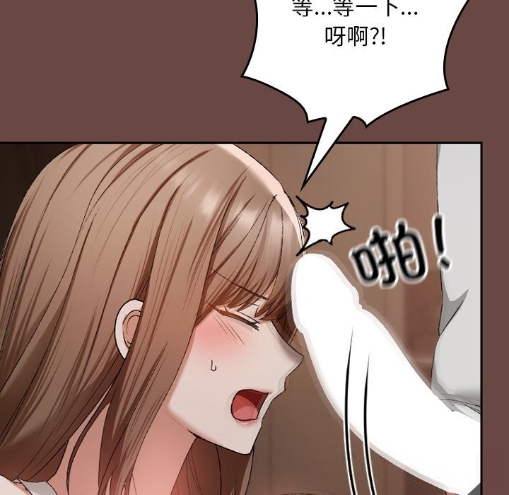 校花的双面生活第2话