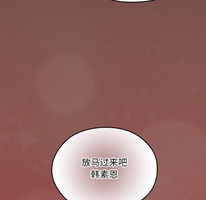 校花的雙麪生活第2話