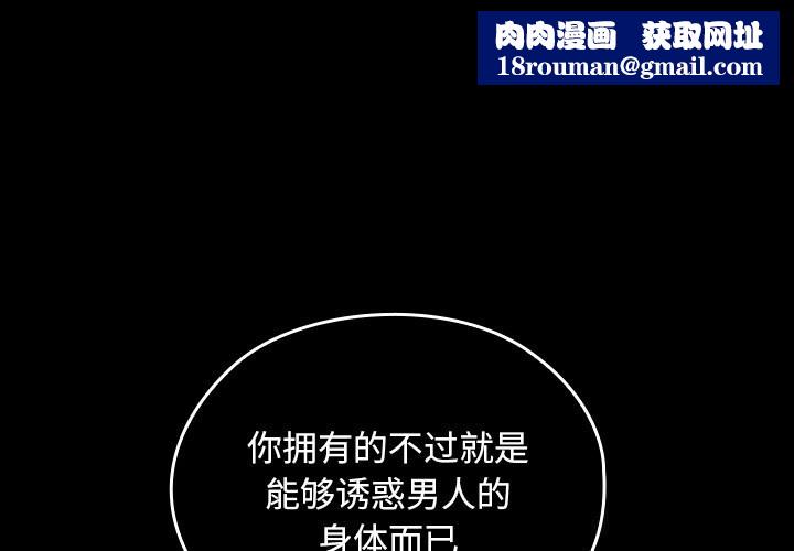 校花的双面生活第3话