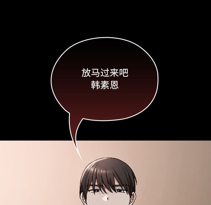 校花的双面生活第3话