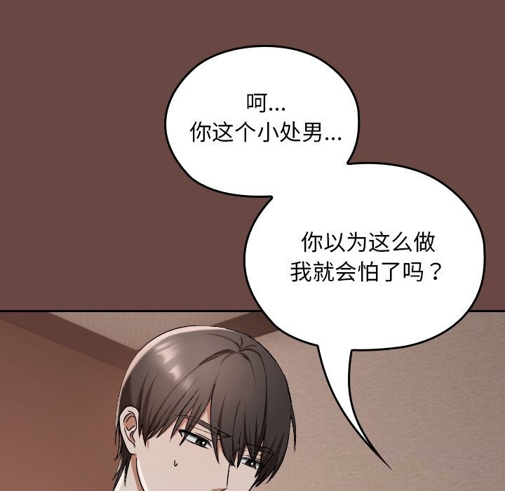 校花的双面生活第3话