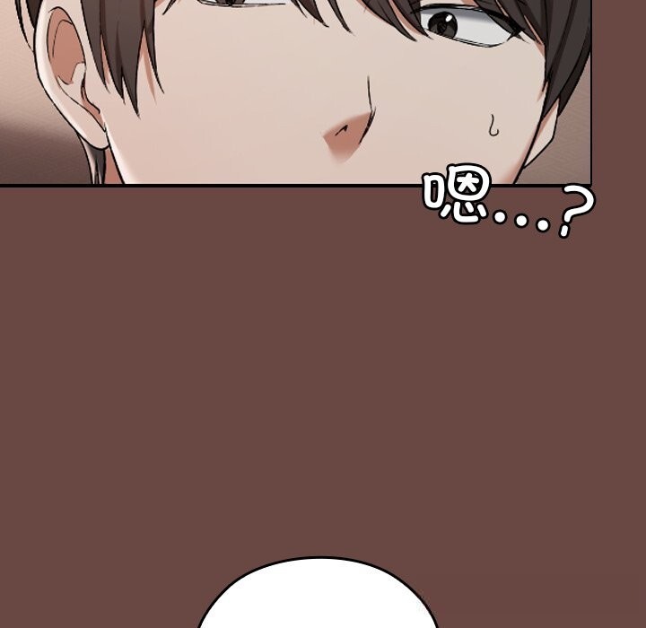 校花的双面生活第3话