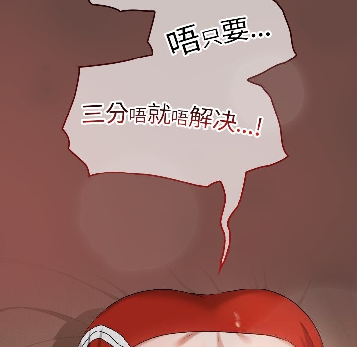 校花的雙麪生活第3話