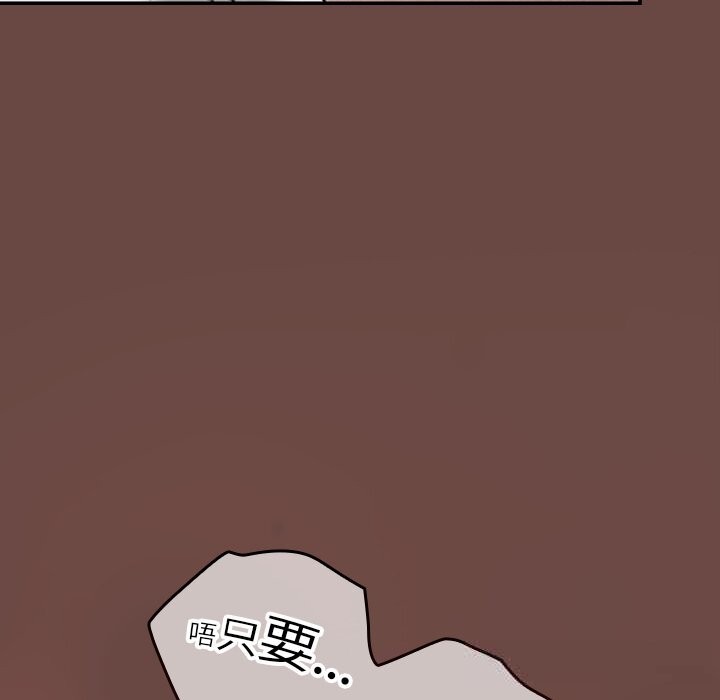 校花的双面生活第3话