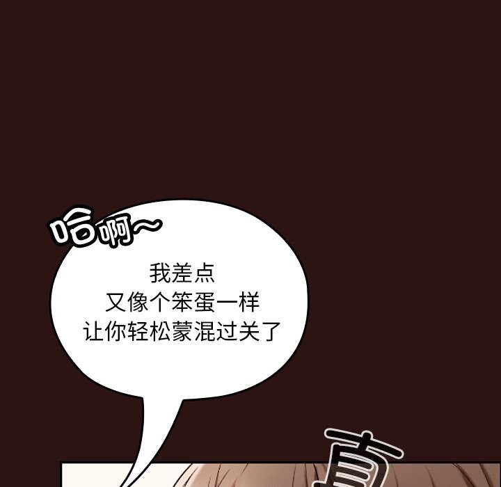 校花的雙麪生活第3話