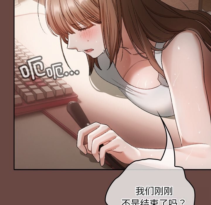 校花的雙麪生活第3話