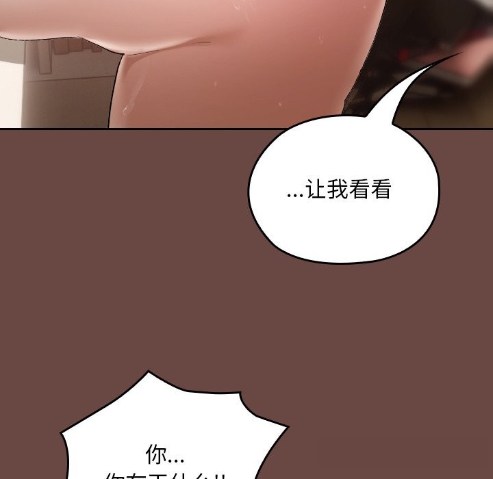 校花的雙麪生活第3話