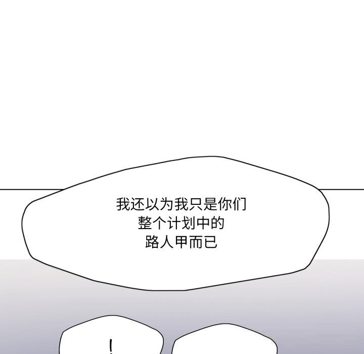 了不起的她第80話