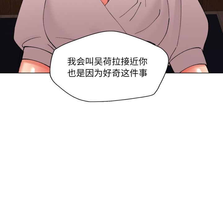 了不起的她第80話