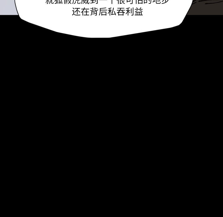 了不起的她第80話