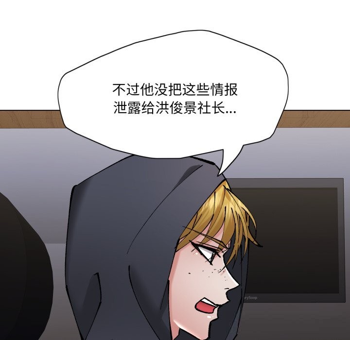 了不起的她第80話