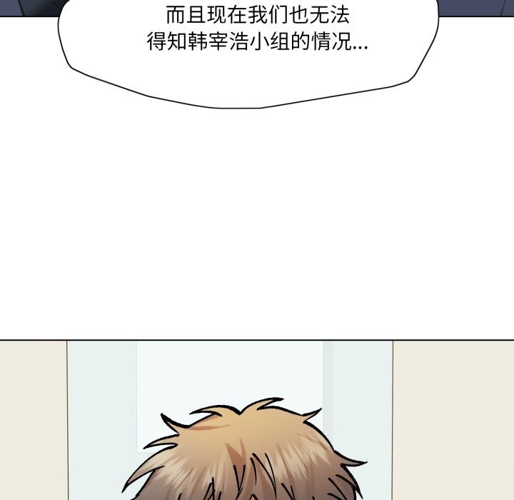 了不起的她第80話