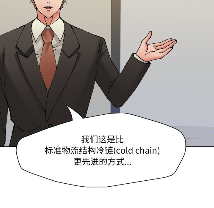 了不起的她第80話